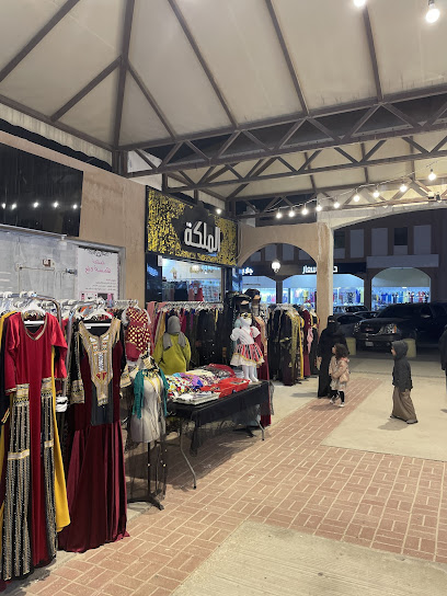 محل الملكه ام سطام