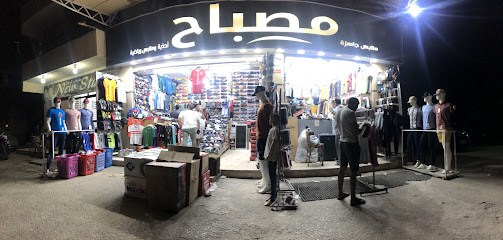 مصباح ملابس جاهزة