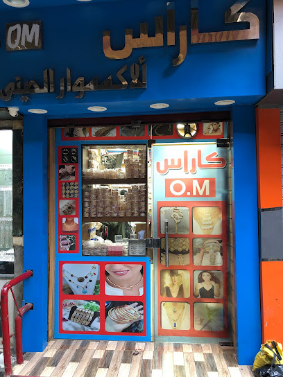 محل كاراس للدهب الصينى