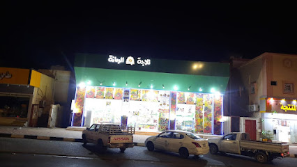 ثلاجة الرمانة للخضار والفواكة والتمور الفاخرة