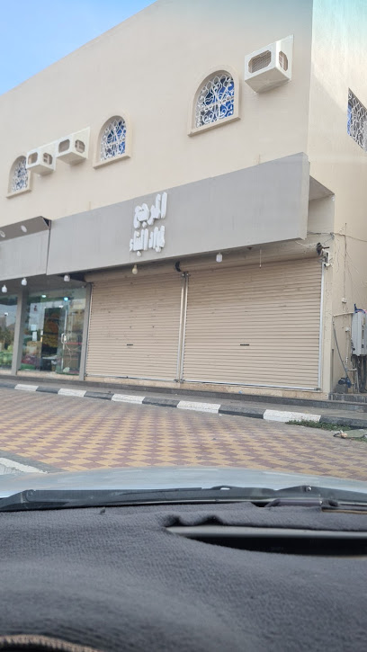 المرجع لمواد البناء