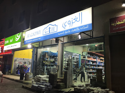 مؤسسة الغزوي للسباكة والكهرباء