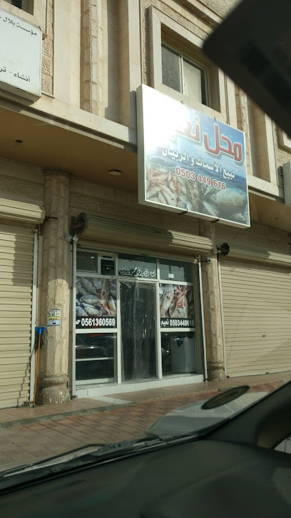 محل الشلاتي للخضار والفواكه
