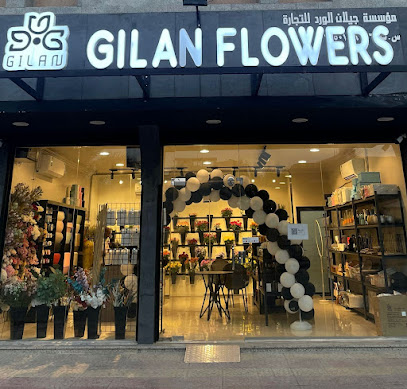 محل ورد جيلان الورد وتغليف الهدايا GILAN FLOWERS