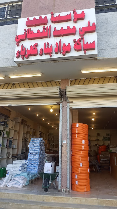 محل سباكة علي بن مسدر