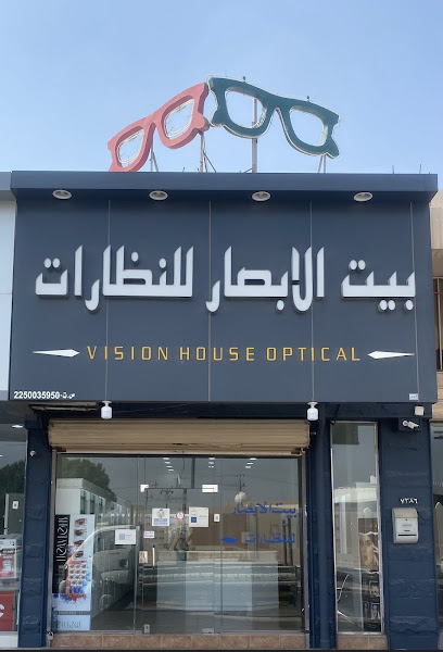 بيت الابصار للنظارات بالمنيزلة