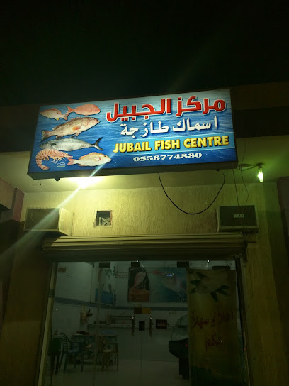 أهل البحار لبيع الأسماك الطازجة - المركز