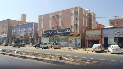 مكتبة ديوان الراقية