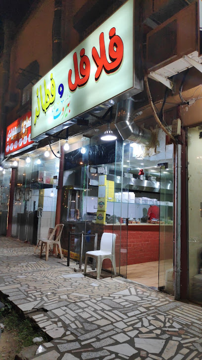 فلافل وفطائر بيروت