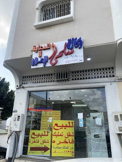 وكالة سلمى للدعاية والإعلان دروع و هدايا