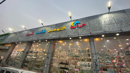 مراكز دُرة التوفير لكل شيء