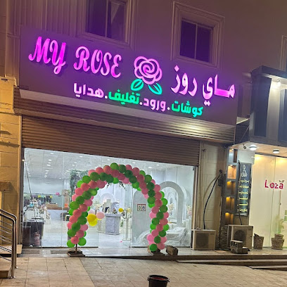 كوشات ماي روز لتجهيز الحفلات والمناسبات والورد الطبيعي My Rose