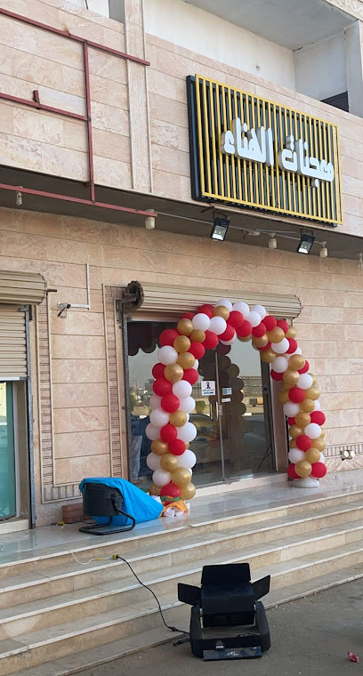 معجنات الهناء