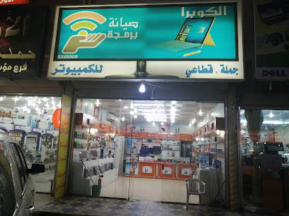 مجمع تلي مول لخدمات الكمبيوتر والاتصالات