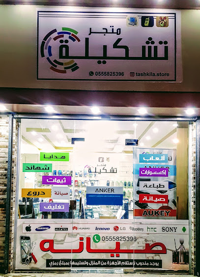 المحترف للاتصالات