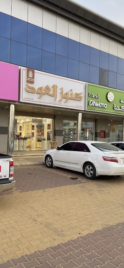 كنوز العود فرع المظيلف