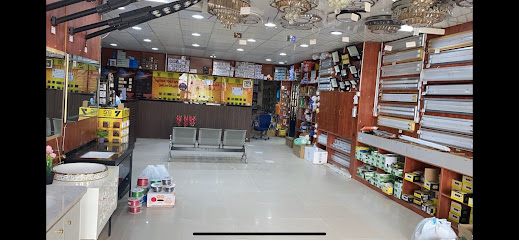 الصروي لمواد البناء