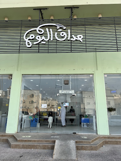 محل حداق اليوم للأسماك