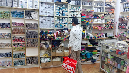 محل الأبريسم لبيع لوازم الخياطة والكريستال