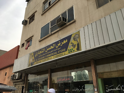 مؤسسة الحسن التجارية