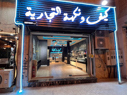 محل كيف ونكهة للڤيب والمعسلات Mood and flavor for vape and hookah