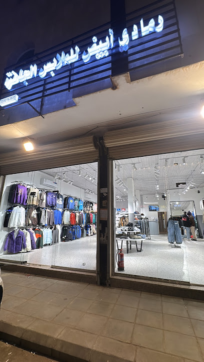 محل رمادي ابيض