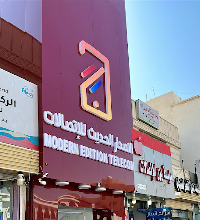 الاصدار الحديث للاتصالات فرع العزيزية