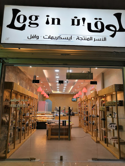 لوق إن للاسر المنتجة