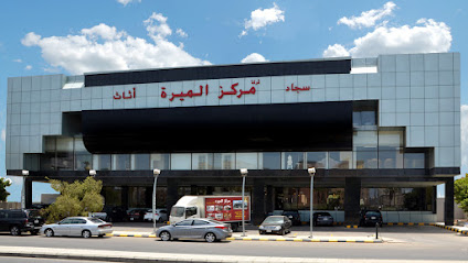 مركز الميره للاثاث والسجاد - جدة Almira centreu200f
