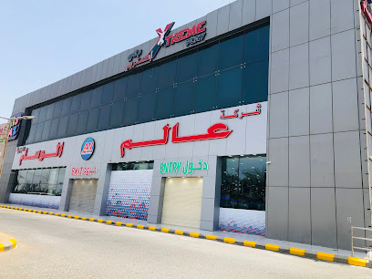 عالم الوسام alam alwisam