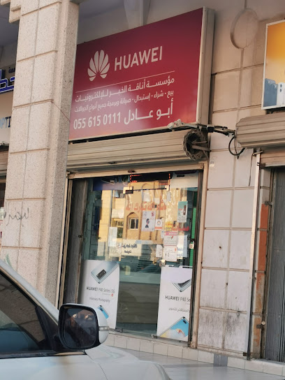 محل اناقة الخبر للاتصالات