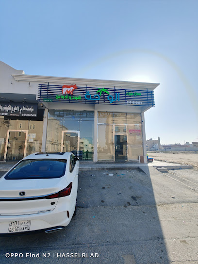 محل ضياء الواحة للدواجن