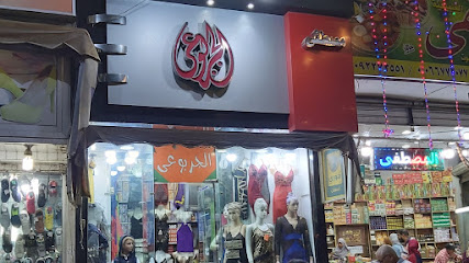 محلات سندريلا الجربوعي