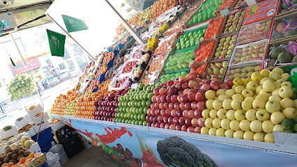 البستان للخضار والفواكه