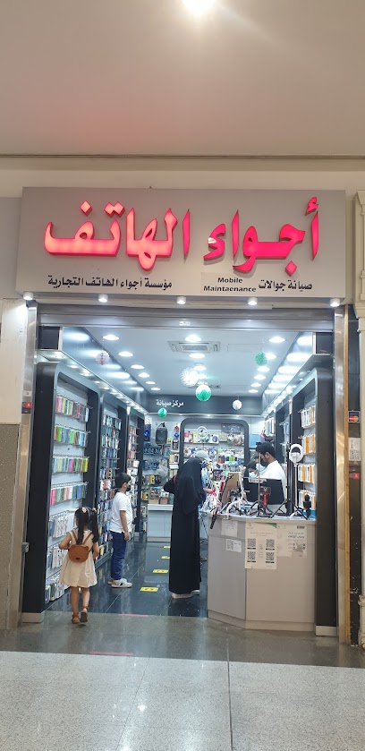 حماية الهاتف