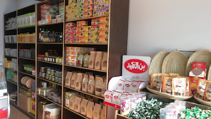 هلا بالزين للمنتجات الأردنية