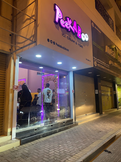 آيسكريم بيكابو