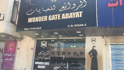 الروائع للعبايات