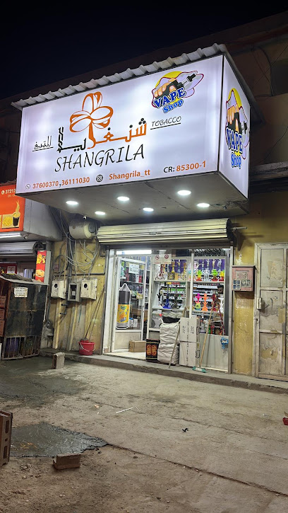 فلامينغو للتبغ