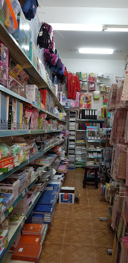 قرطاسية الحروف المرحة