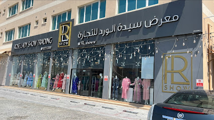 معرض سيدة الورد