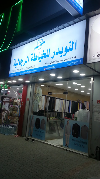 النويدر للخياطة الرجالية