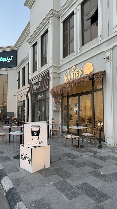 فلافي كيك وقهوة (وايتي كيك Whitey fluffy)