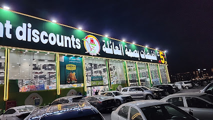 تخفيضات بصمة العائلة - فرع الجسر ابن سيناء