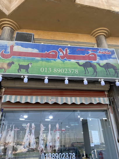 ملحمة صلاصل