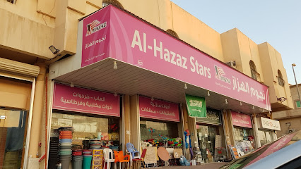 نجوم الهزاز