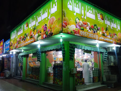 ثمار بساتين تبوك للخضار و الفواكه