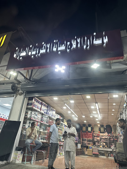 محل الافلاج مسجلات السيارات
