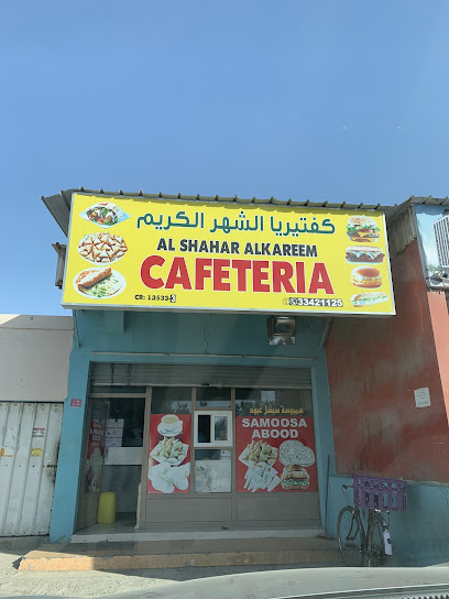 سمبوسة عبود