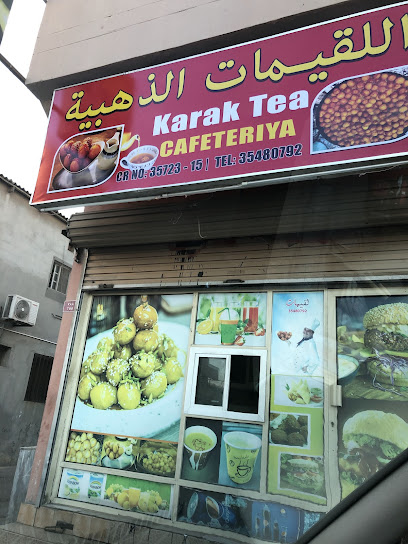 اللقيمات الذهبية